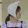 心动的信号 张天 竟然不理我 搞怪
