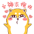 我们毕业啦 小狗 狗狗 扭动 萌物 女神 抱抱