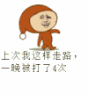 金馆长 大摇大摆 搞笑 走路 被打了