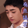 奈何boss要娶我 南景天 有点搞笑 开心
