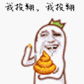 斗图 soogif soogif出品 我投翔
