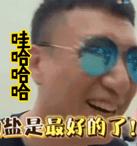 极限挑战 表情包 孙红雷 哈哈