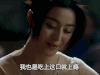 手机 范冰冰