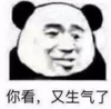 暴漫 文字表情包 你看又生气了 搞笑 沙雕 魔性