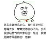 金馆长 污 猥琐 其实来微博这么久