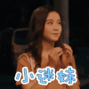 竹马钢琴师 金雯昕 小迷妹 心动 呆萌