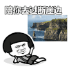 让我做你的眼睛 蘑菇头 soogif soogif出品 唱腔另类