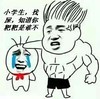 暴力 嚣张 欺负 知道你爸爸是谁不
