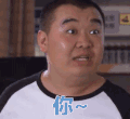 夜市人生 你