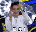 玫瑰花 短发 男神 帅气 爱你