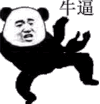 牛逼 鼓掌 熊猫 金馆长