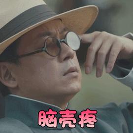 脑阔疼GIF表情图_脑阔疼动态_脑阔疼GIF动微信动态表情包泰迪图片