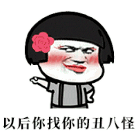 分手就分手 蘑菇头 抖音 暴漫