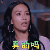 新舞林大会 Nikki 真的吗 搞怪 soogif soogif出品