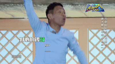 奔跑吧兄弟 小寶 鄧超 李晨