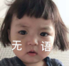 罗熙 萌娃 无语 可爱 搞笑 逗