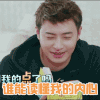 我们相爱吧 潘玮柏 斜眼 谁能读懂我的内心