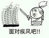 金馆长 面对疾风吧 刀剑 将军