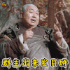 武动乾坤 魔族六王殿 宁小花 群主 出来 发月饼 中秋节 soogif soogif出品