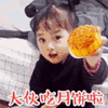 月饼 权律二 中秋节