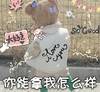 罗熙 萌娃 你能拿我怎样 可爱 逗 搞笑