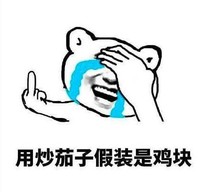 文字表情包 搞笑 熊猫头 吐槽 食堂饭菜