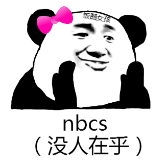 饭圈女孩