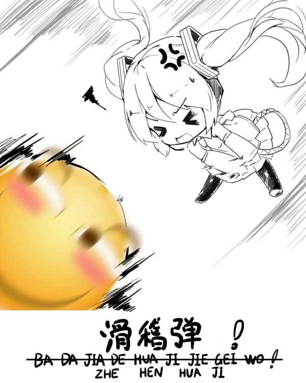 女孩 可愛 插畫 搞笑 斗圖 滑稽彈 滑稽滑稽