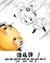 女孩 可爱 插画 搞笑 斗图 滑稽弹 滑稽滑稽