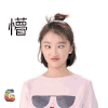 周冬雨 懵 soogif soogif出品