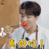 中餐厅 中餐厅2 王俊凯 螃蟹 搞怪 真好吃 赞 soogif soogif出品