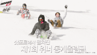 南太铉 WINNER 滑雪 倒