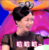 奇葩说第二季 哈哈哈