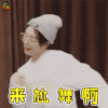 火箭少女101研究所 火箭少女 徐梦洁 彩虹 来尬舞啊 开心 搞怪 soogif soogif出品