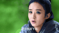 花千骨 赵丽颖