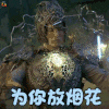 爱情公寓 爱情公寓电影版 吕子乔 孙艺洲 为你放烟花 赞 soogif soogif出品