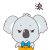 受伤 滚边去 山羊 蝴蝶结
