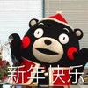 黑胖子 红脸 可爱 萌萌的 新年快乐