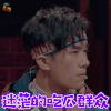 这就是街舞 易烊千玺 迷茫的吃瓜群众 蒙圈 soogif soogif出品
