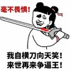 金馆长 武器 笑容 来世再来争逼王