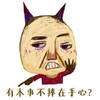 有本事捧在手心 单身狗 可爱 逗比