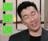 朗读者 是啊