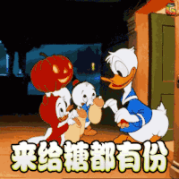 万圣节 节日 来给糖都有份 soogif soogif出品