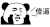 傻逼 金馆长 漫画 恶搞 逗比