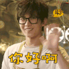杨洋 今日最热 生日快乐 你好啊 hello 打招呼 你好 耶 开心 soogif soogif出品