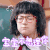 宝宝不想理你 无语 女星 可爱 影视剧情