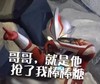 奥特曼 棒棒糖 搞笑 斗图 迪迦