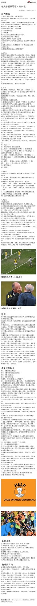 图片 画面 搞笑 装逼