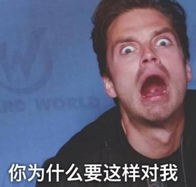 大杂烩 搞笑 文字表情包 逗 沙雕