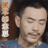 老男孩 李光洁 小岳 真不够意思 soogif soogif出品
